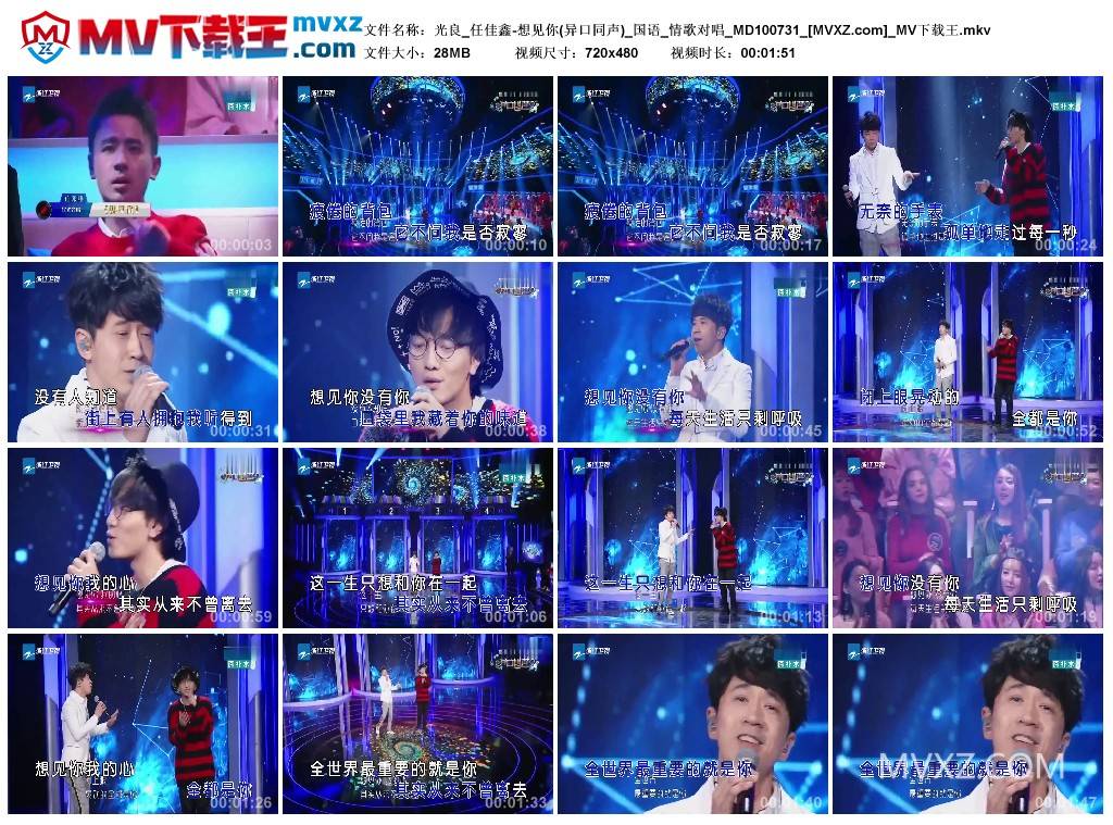 光良_任佳鑫-想见你(异口同声)_国语_情歌对唱_MD100731